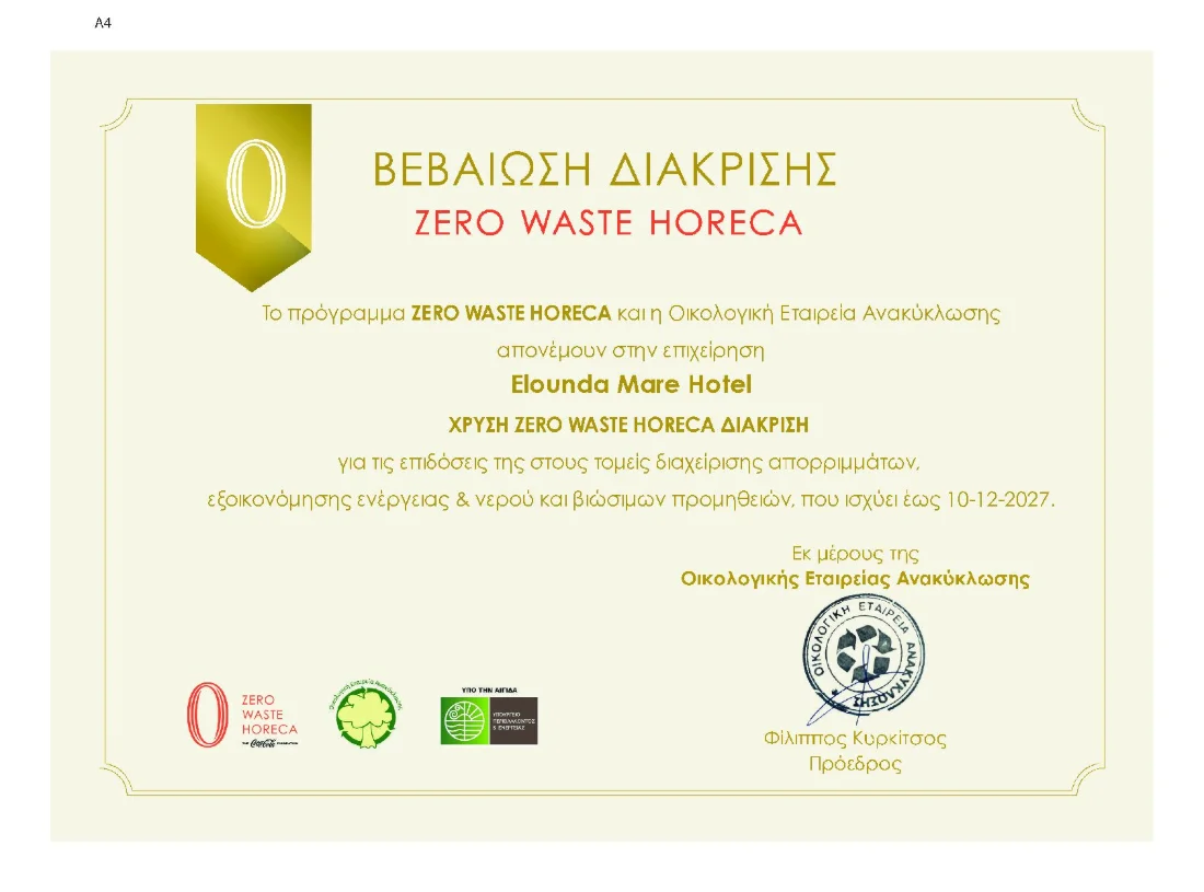 Elounda Mare Hotel – Χρυσή Διάκριση